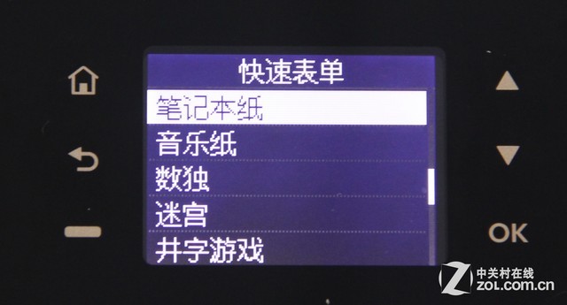 2分鐘擁有無線打印 惠普3548初安裝指南