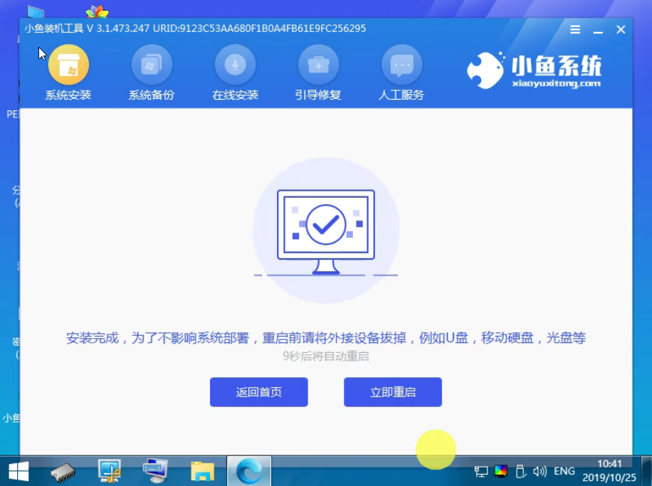 電腦win7重裝系統步驟圖文教程