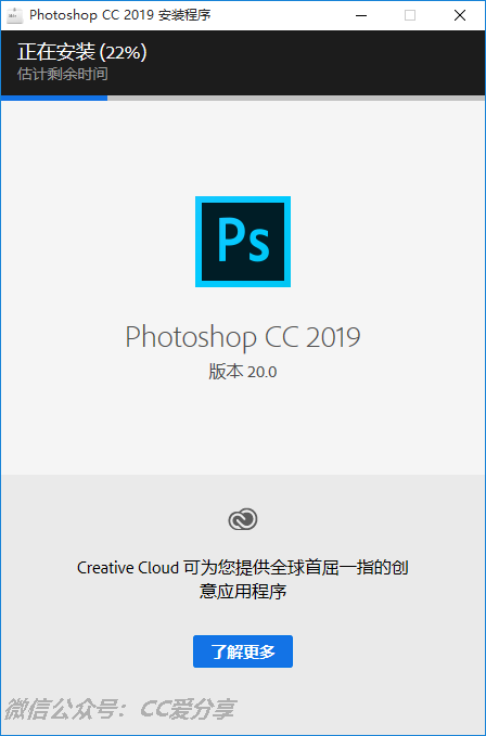 Adobe Photoshop CC 2019 詳細圖文安裝教程