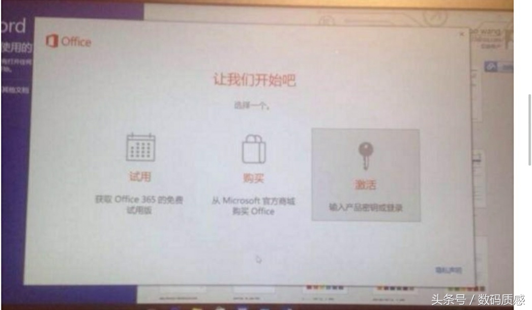 Office專業增強版辦公，安裝激活有妙招
