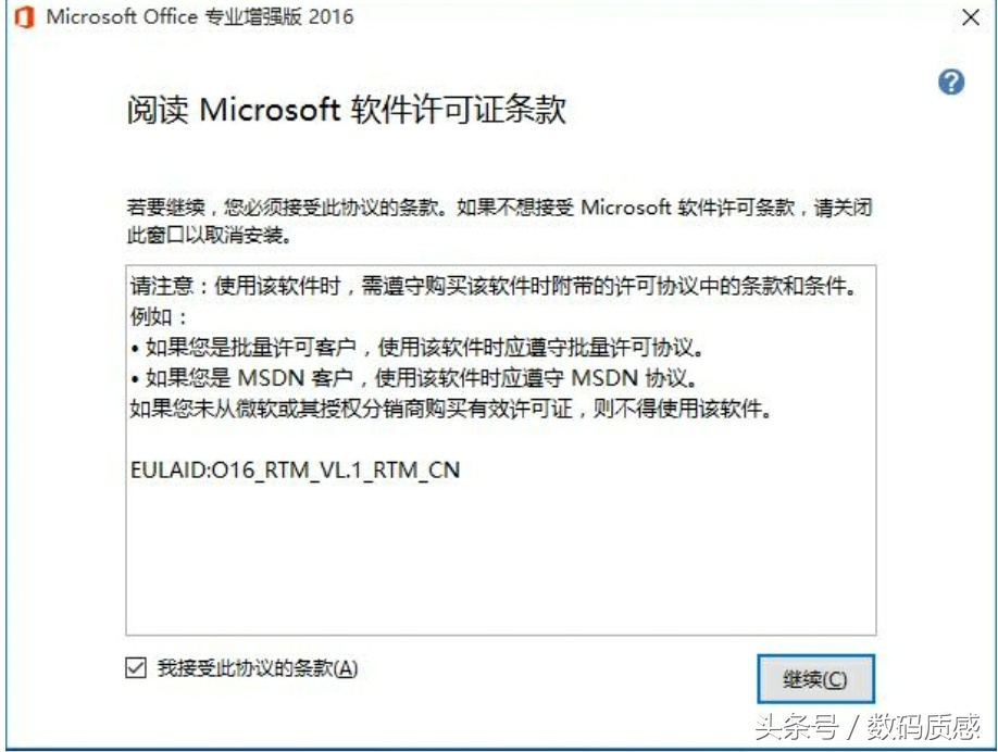 Office專業增強版辦公，安裝激活有妙招