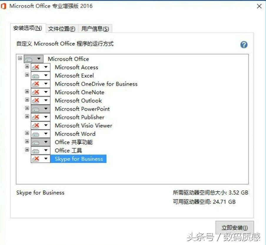 Office專業增強版辦公，安裝激活有妙招