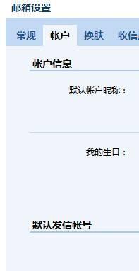 iOS11系統下iphoneX 添加qq郵箱的方法