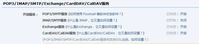 iOS11系統下iphoneX 添加qq郵箱的方法