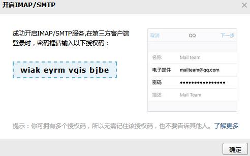 iOS11系統下iphoneX 添加qq郵箱的方法