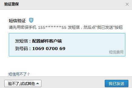 iOS11系統下iphoneX 添加qq郵箱的方法