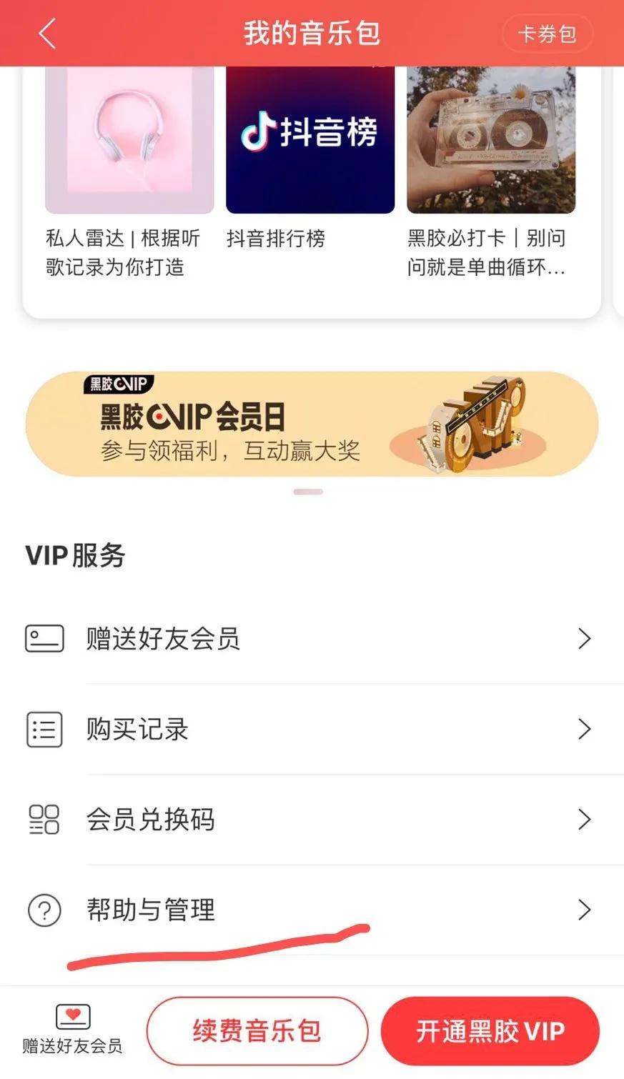 美團、愛奇藝、探探等被用戶吐槽，這些自動續費的坑你中招了嗎？