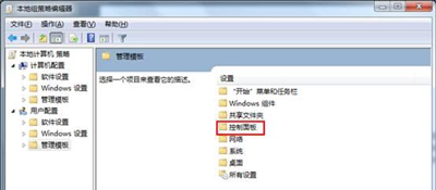 Win7系統電腦禁止創建用戶賬戶的方法