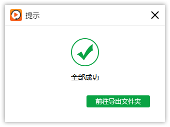 怎樣將愛奇藝的qsv視頻轉成MP4格式