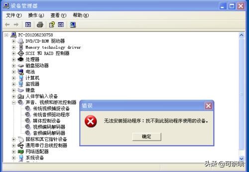 常見的幾種處理電腦沒有聲音方案