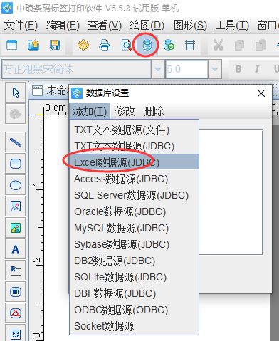 條形碼生成軟件之如何批量生成Flattermarken條碼