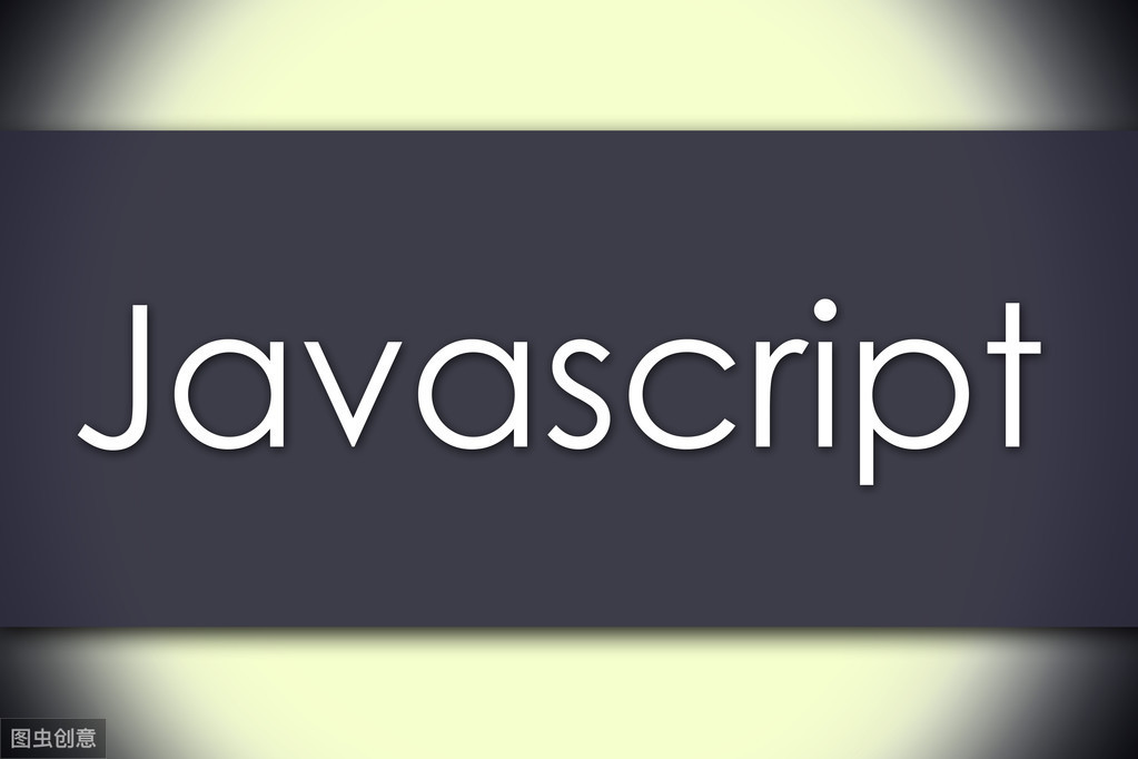 前端開發：javascript對象中定義私有屬性的另類方法