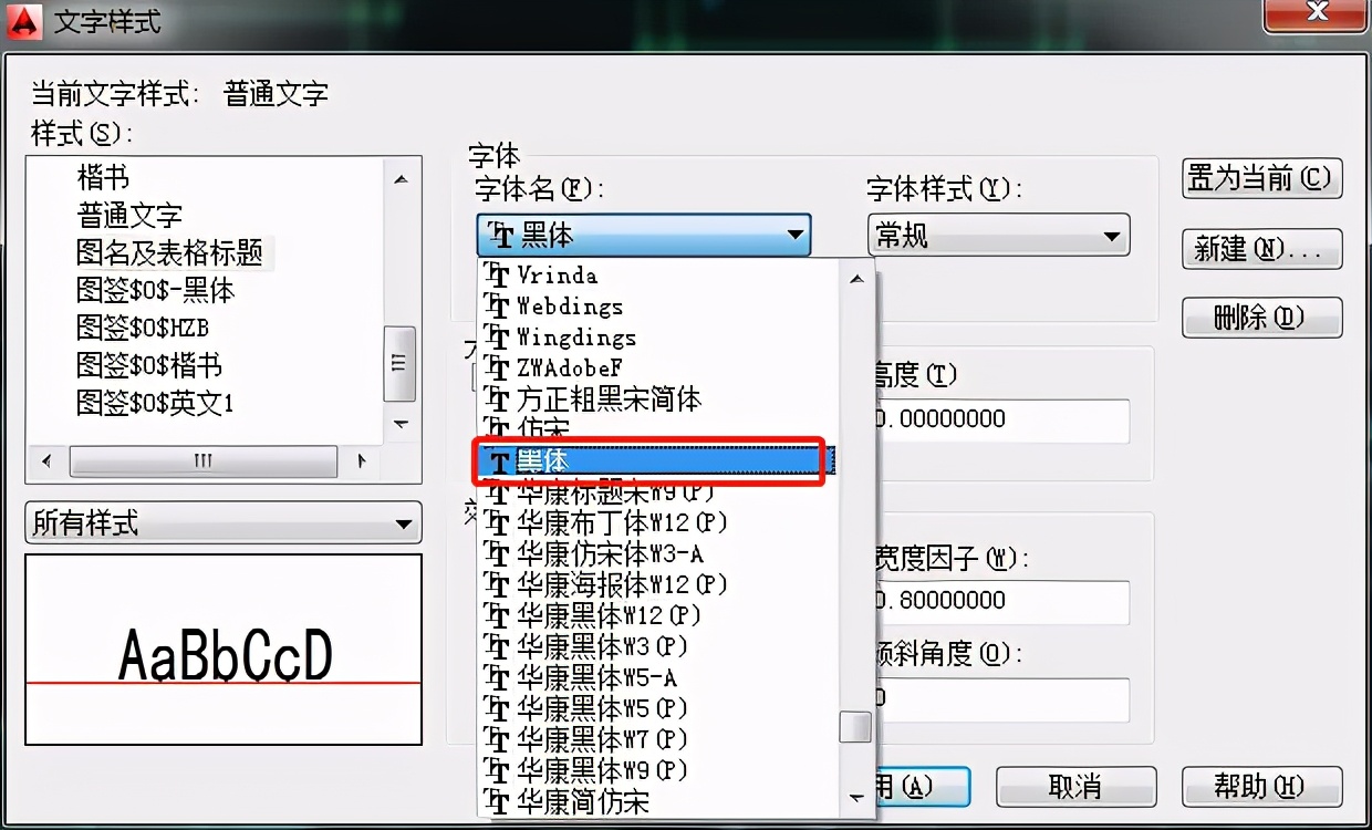 一篇文章解答你對CAD字體的所有疑惑