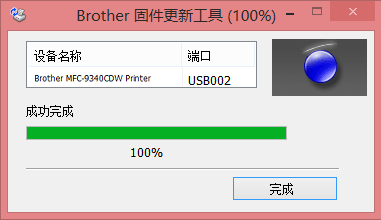 WIN10系統安裝不了Brother(兄弟)MFC-7360 驅動的解決辦法
