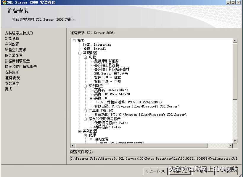 SQL server 2008數據庫安裝詳解，安裝多實例