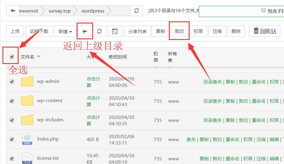 WP菜鳥建站07：使用FTP上傳安裝wordpress程序，讓網站動起來