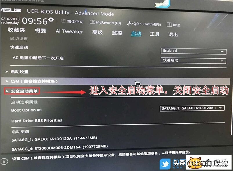 華碩B460主板重裝win7系統教程以及BIOS設置方法(支持USB)