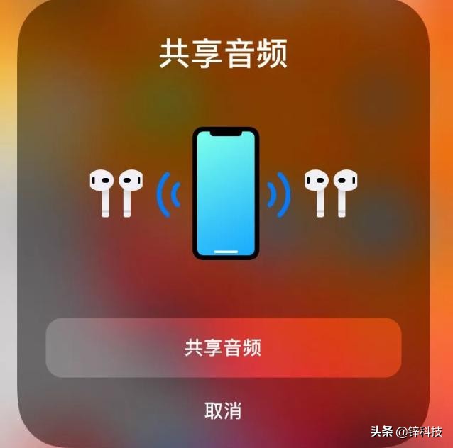 iOS 13的音頻共享可讓你共享音樂，可與AirPods或Beats一起使用