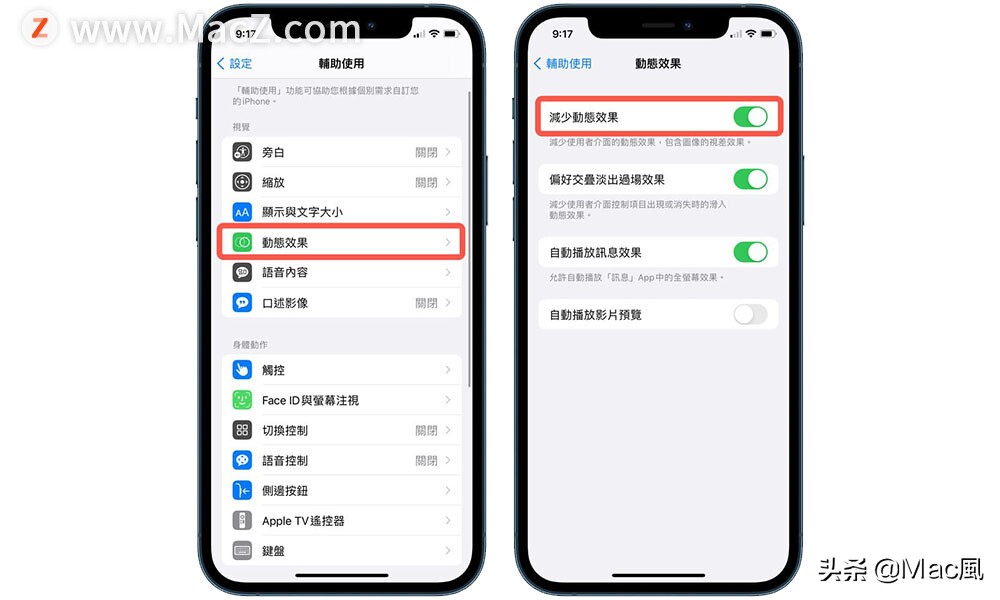 iPhone卡頓、變慢要如何解決？12 種提升手機順暢度技巧