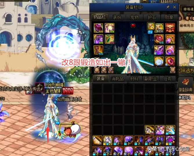 DNF：改8光劍特效出爐！進圖金色幻影超帥，卻淪為劍帝副武器