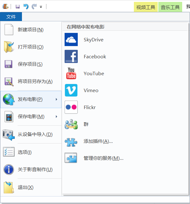 免費視頻剪輯軟件Windows Movie Maker，簡單好用，自媒體的最愛