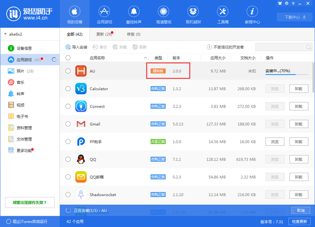 ios開發證書的作用及申請步驟