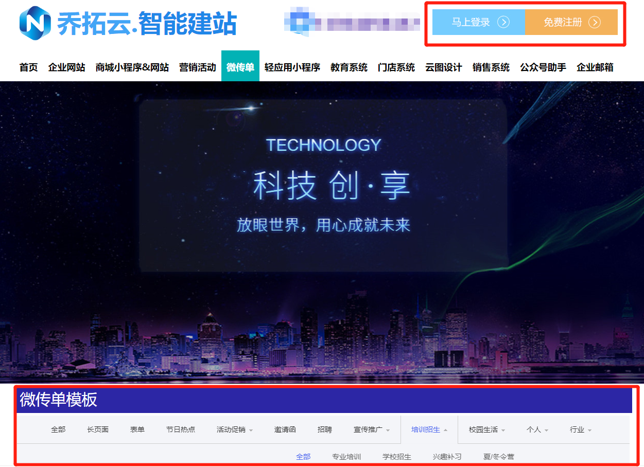 創意招聘H5頁面怎么做？快來查看干貨教程