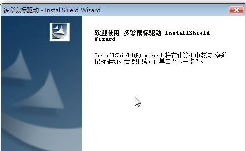 教你win10系統設置usb鼠標驅動的方法