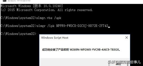 教你如何激活win10企業版