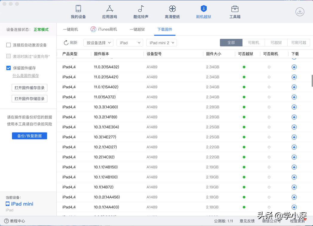 親測iPad mini2降級10.3.3并完美繞ID，8年前的A7現在用著依然很香