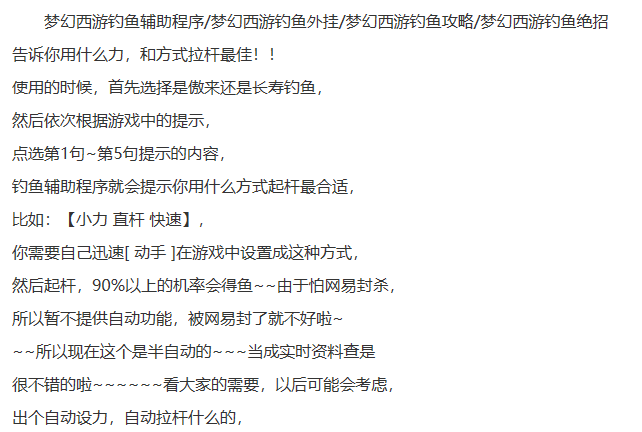 夢幻西游：你知道的夢幻輔助工具有哪些？遇見果斷舉報啊！