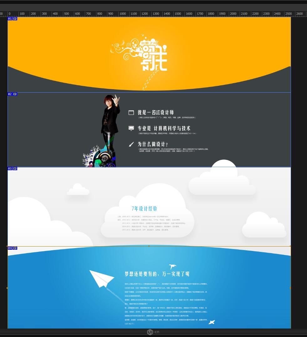 手把手教用你DIV和CSS建個人網站-那些你不知道的技巧
