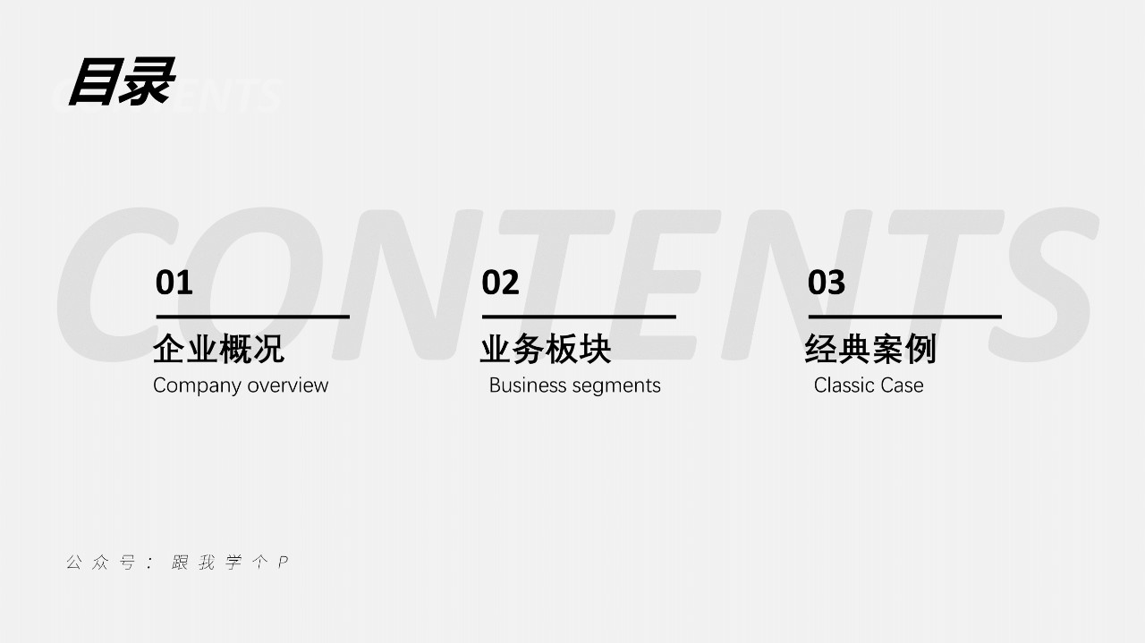 高手在做彩色PPT時，都有哪些配色秘訣？