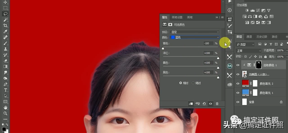 證件照前期后期修片教程