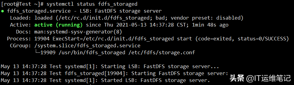CentOS7下FastDFS安裝及配置(單節點)