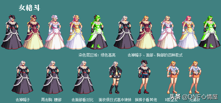 DNF：女角色浪漫套搭配！裙子外觀設計出眾，女法師顏值排第一