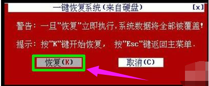 一鍵ghost硬盤重裝系統的詳細操作方法