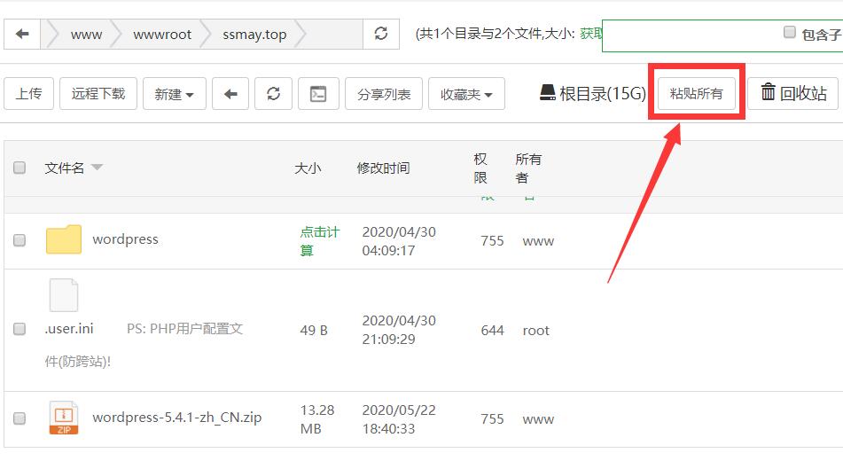 WP菜鳥建站07：使用FTP上傳安裝wordpress程序，讓網站動起來