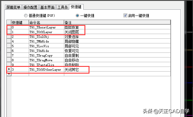教你學會天正CAD圖層管理隱藏和顯示圖層的技巧