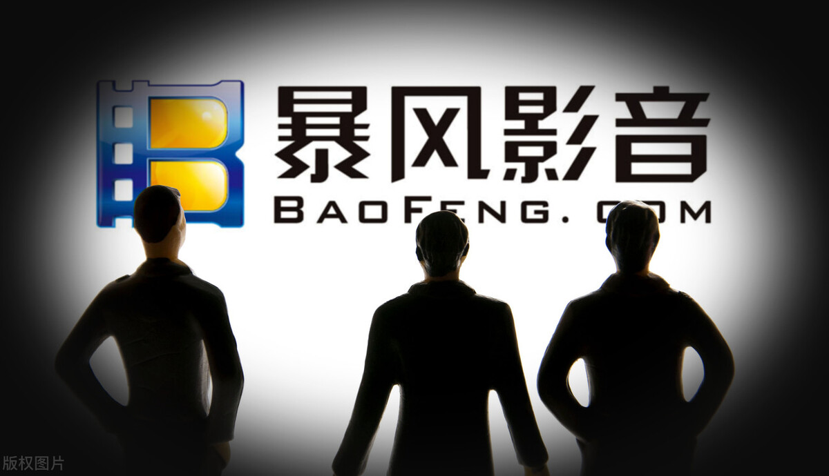 當年非?；馃岬摹氨╋L影音”，為什么突然就消失在大眾面前了？