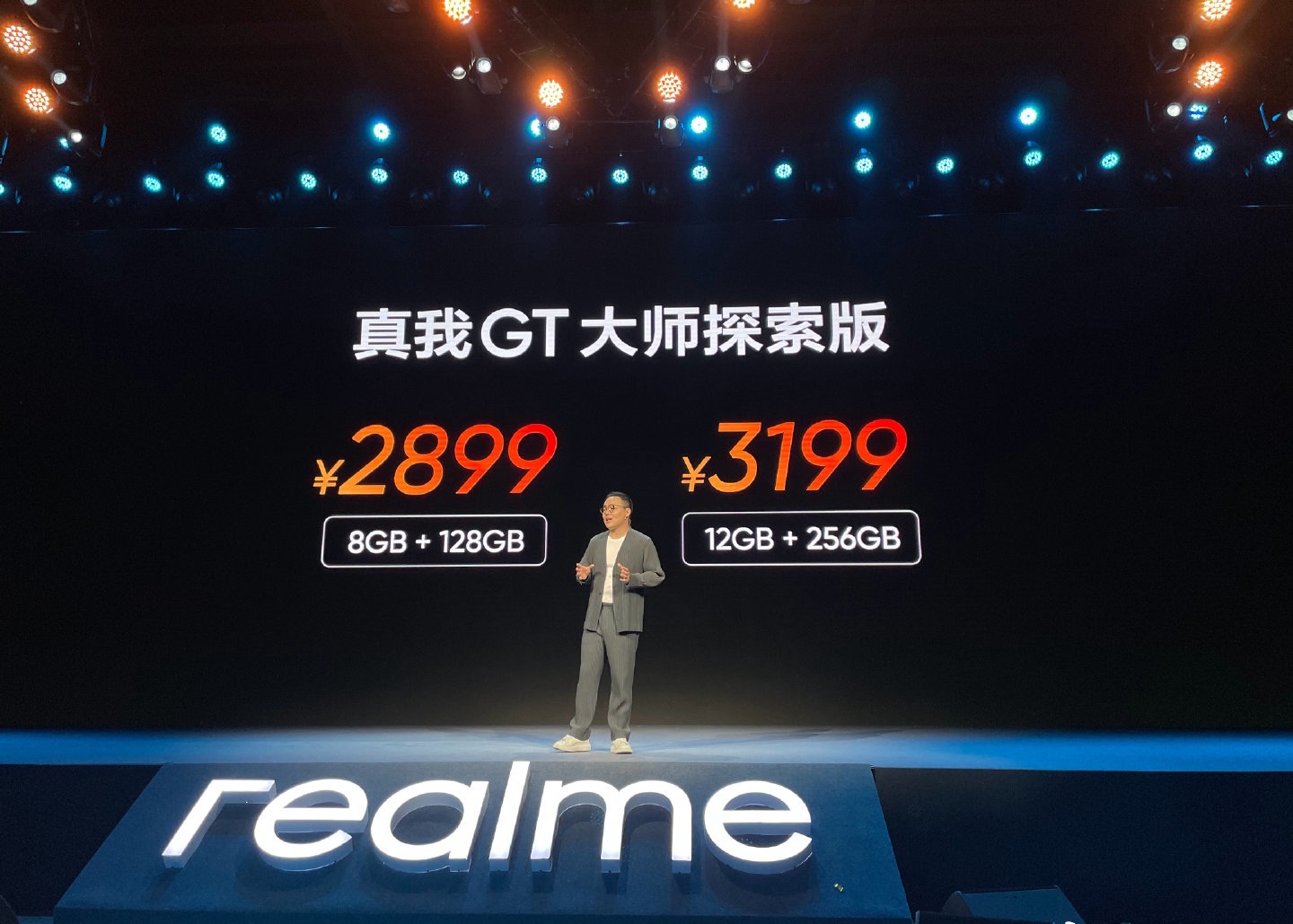 國產手機最后的牌面realme真我GT大師·探索版買的便宜用的放心