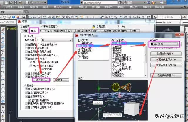 CAD教程，CAD布局中的白色背景怎么變成黑色？