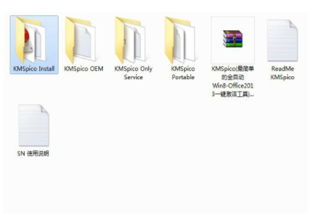 技術編輯教您office2013破解版激活工具使用方法