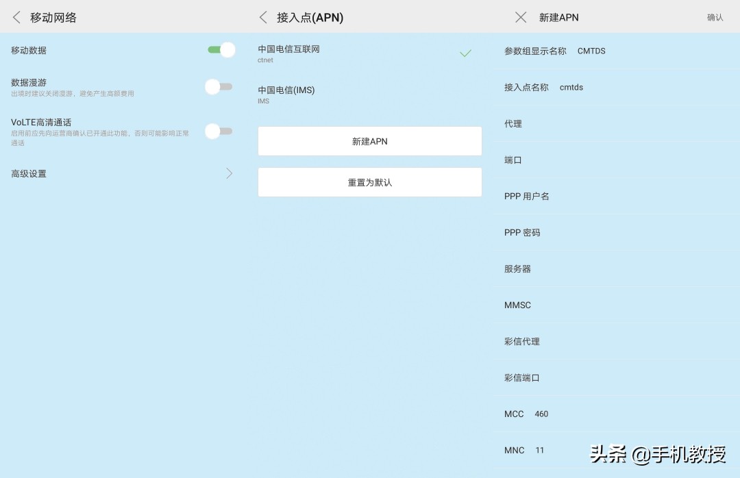 4G信號越來越差，網速越來越慢？改了這項設置，信號滿格了