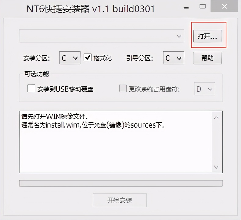 pe工具箱怎么裝系統_通用pe工具箱安裝系統圖文步驟教程