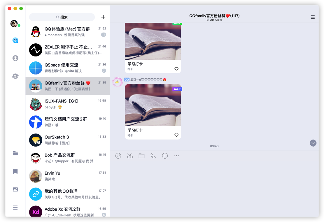 Mac終于可以用上全新的QQ了