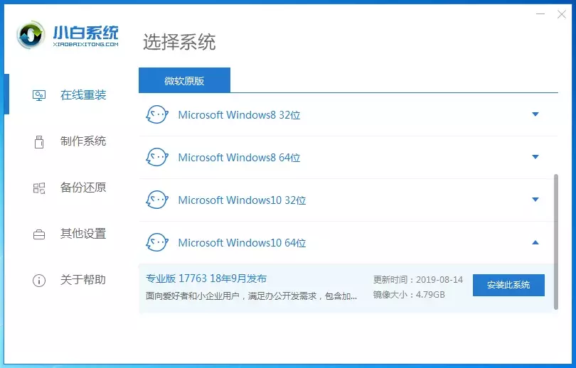 一鍵在線重裝win7系統！一款值得收藏的實用軟件