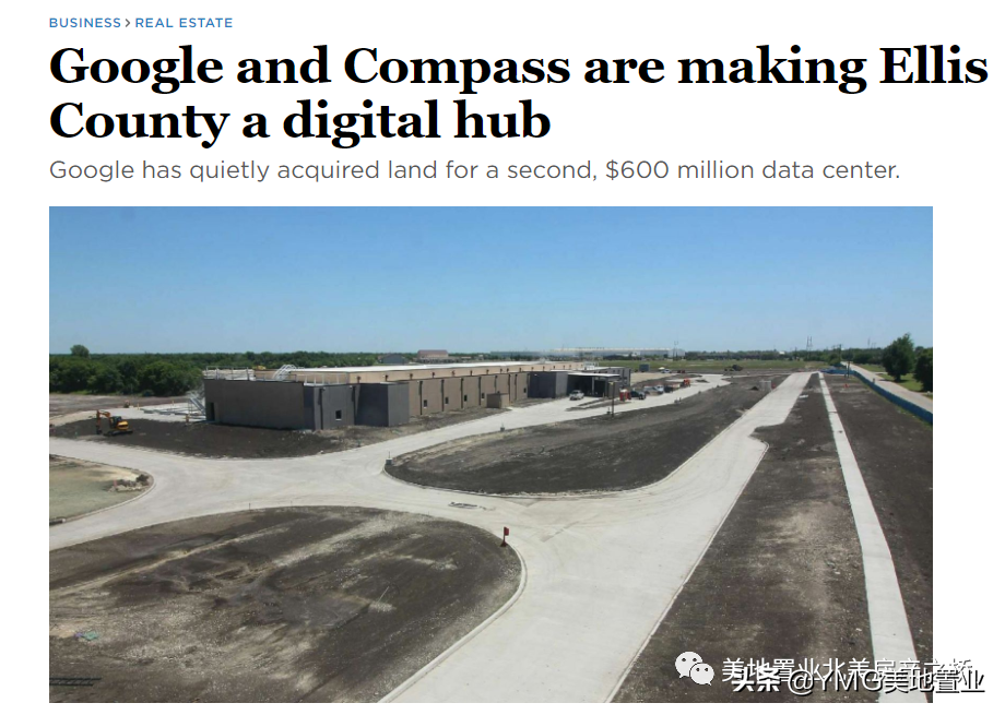 Google連建兩座數據中心，達拉斯的這個地區將成買房熱門？