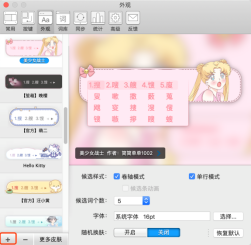 搜狗輸入法Mac版更新：找不到哪里下載？看這里
