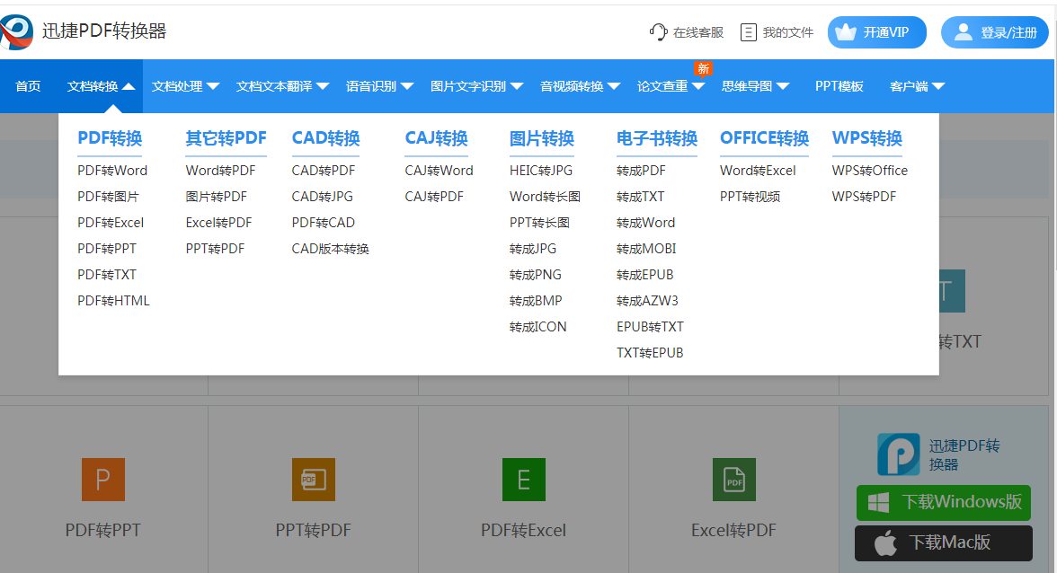 怎么把pdf轉換成ppt？pdf轉pdf簡單的方法推薦
